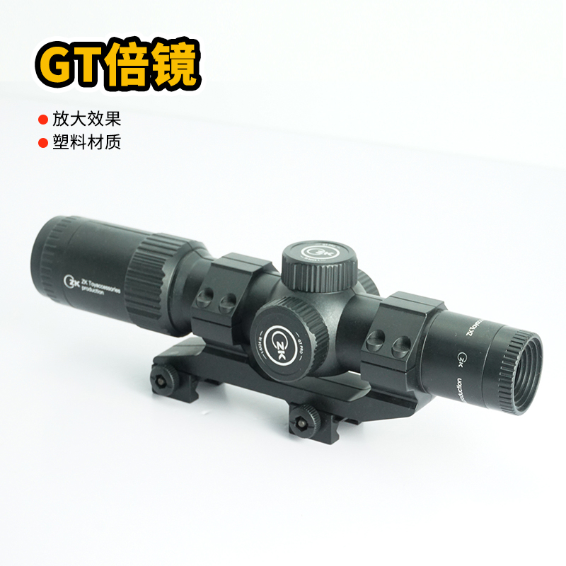 GT倍镜放大镜玩具户外放大效果