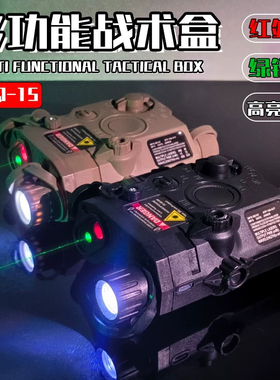 全尼龙PEQ15多功能战术盒适用20-22mm导轨可用绿光手电红激光配件