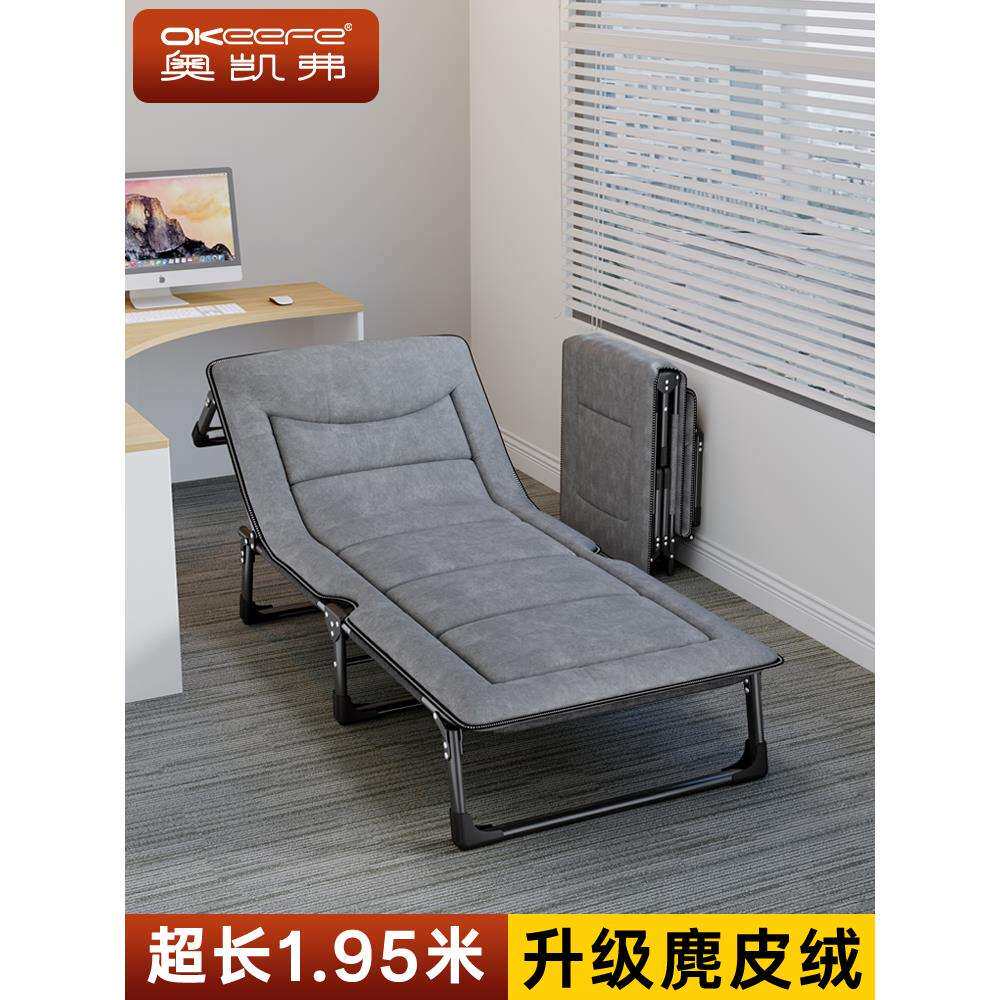 奥凯弗折叠床办公室单人床午休躺椅家用简易便携行军床成人小午睡