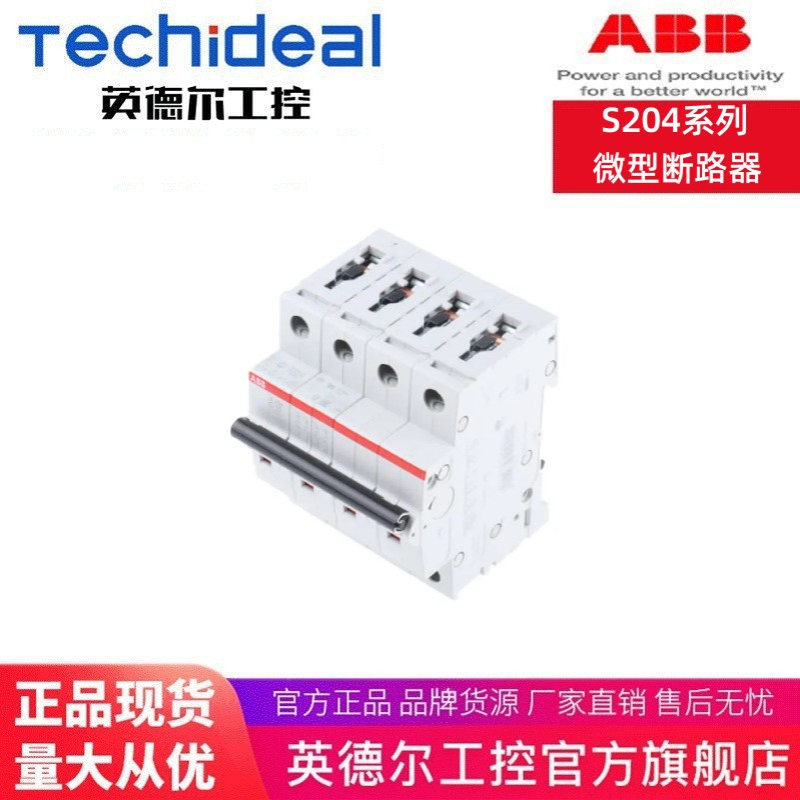 ABB微型断路器S204-C16/S204-C4/S204-D2/S204-D40/S204-D50等