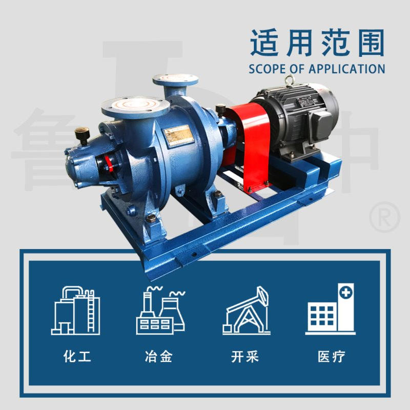 SK-3水环式真空泵 结构简单性能稳定鲁中牌现货供应品质保障