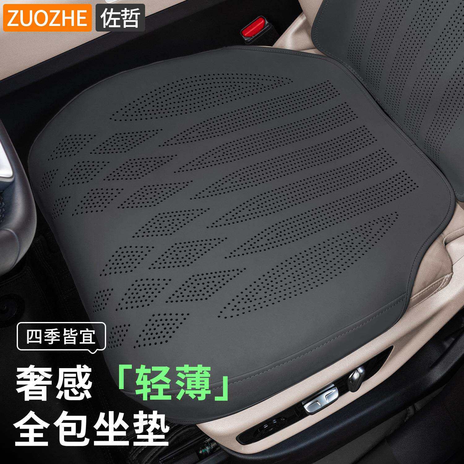 汽车坐垫全包围四季通用游艇绒座椅套夏天透气防滑单片后排25新款