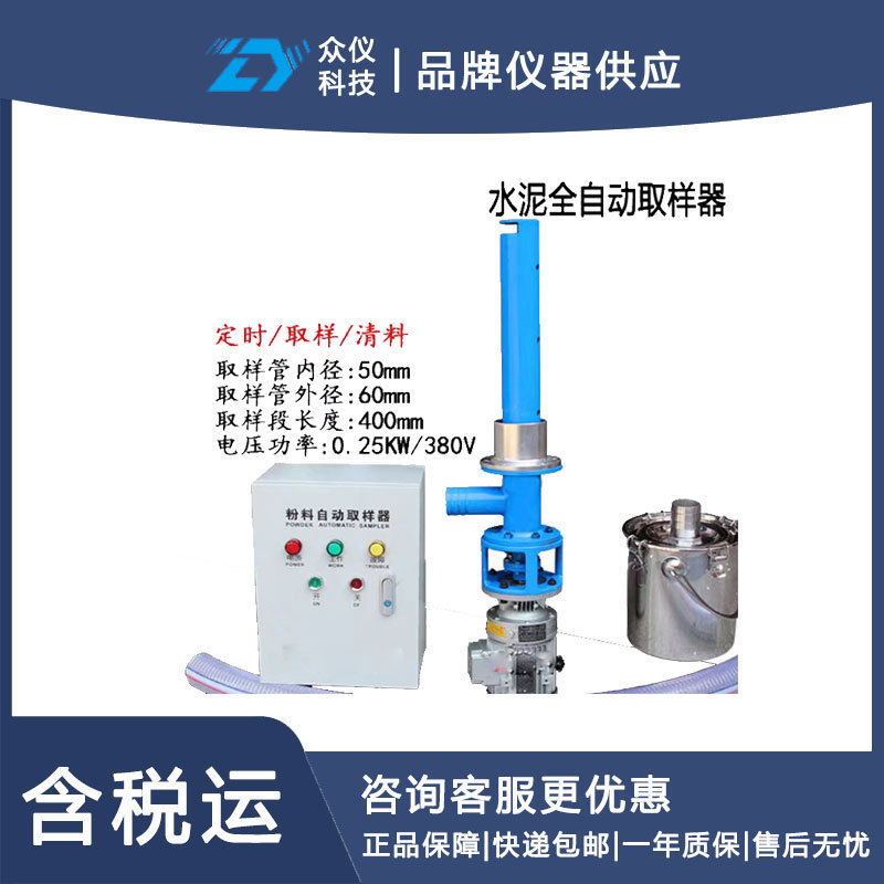 水泥取样器 型号:WCK-DFHB400