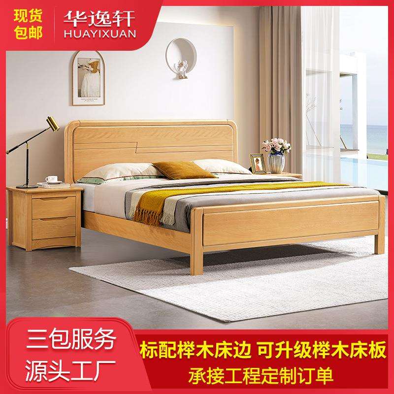 华帅家具全实木原木榫卯结构简约经济款青少年时尚榉木双人床图片