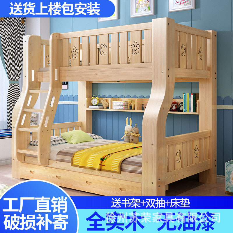 全实木上下床高低床字母床上下铺木床多功能双层衣柜床儿童床