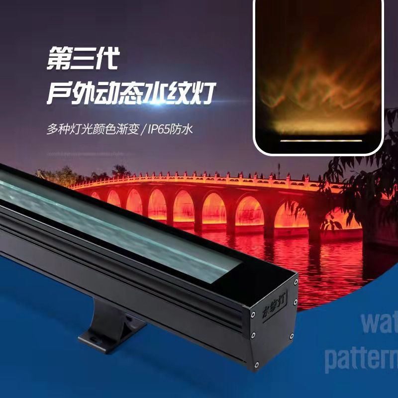 动态水纹投影灯户外led动态水波纹灯景区桥底单色内控七彩洗墙灯