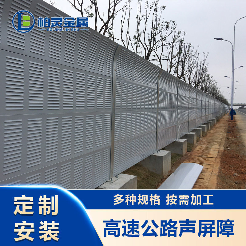 订置公路隔音墙高速声屏障桥梁透明降噪隔音板户外金属声屏障厂家