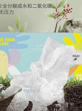 环保可全降解PBAT一次性手套食品级厨房家用加厚烘焙和面透明