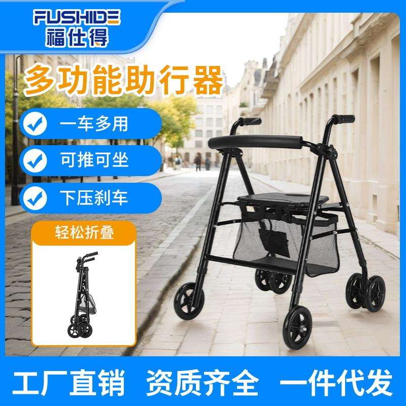 老人助行器手推车多功能四轮助步器走路辅助器铝合金便携轻便折叠