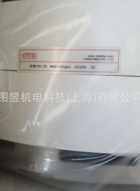 台湾唐莹STEKI磁粉制动器PB0.3 PB0.6 PB5 PB10 PB20原厂直供