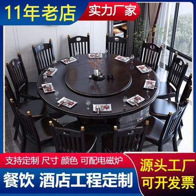 实木餐桌椅组合饭店酒店2米大圆桌家用12人20人饭桌包厢多人餐桌