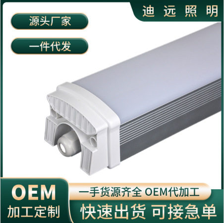 厂家led三防灯三防灯铝塑外壳ip65三防灯灯具冷库车间套件
