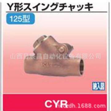 开滋KITZ阀门CYR-10A/15A/20A