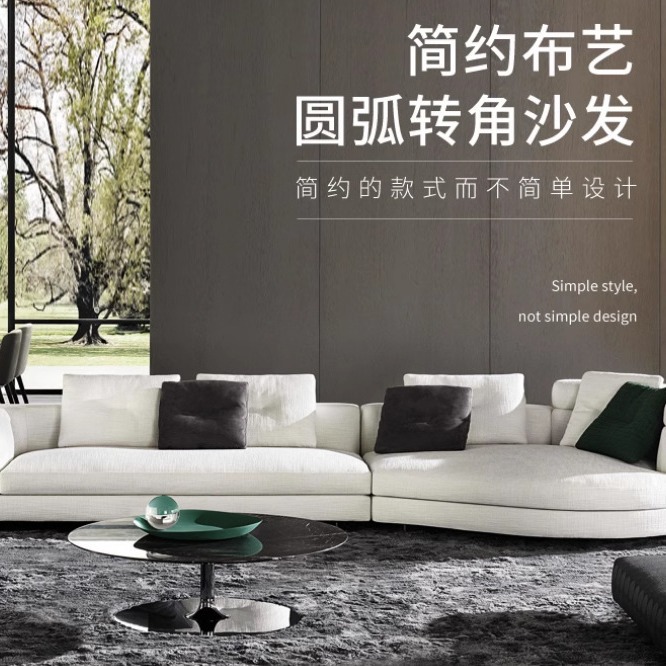 客厅现代简约布艺沙发乳胶意式极简圆弧异形转角大小户型北欧轻奢