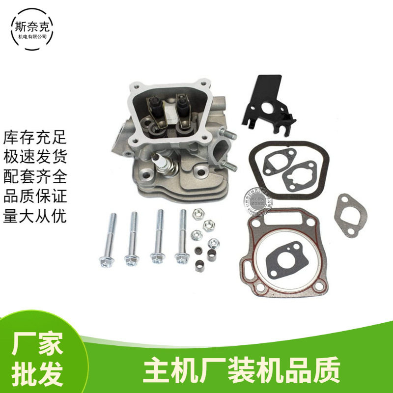 168F170F 212CC汽油发电机缸头总成2-3kw 5.5 6.5 7.5HP缸头套装