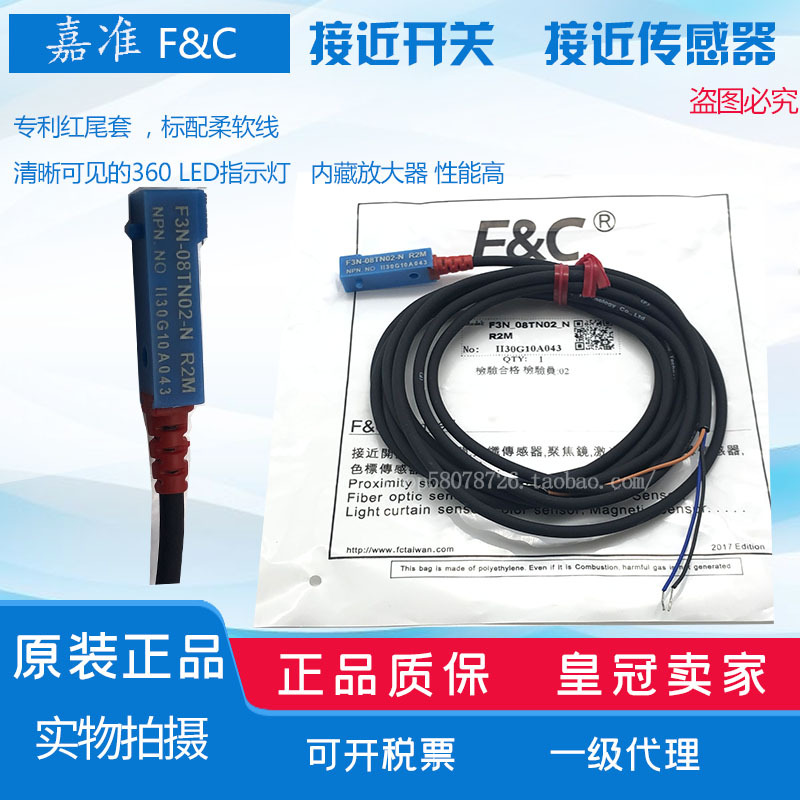 F3N-08TN02-N 接近开关F3N-08DN02-N N2  P2 NPN PNP常开常闭
