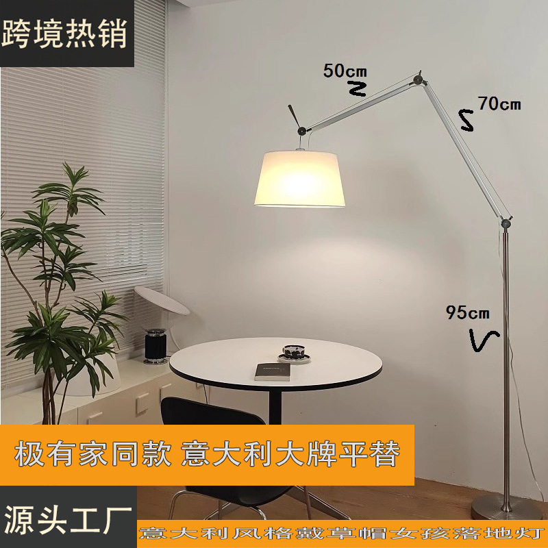 意大利草帽女孩LED长臂落地灯