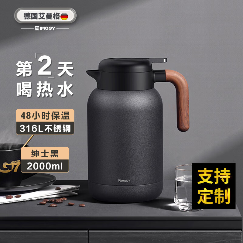 艾曼格(IMOGY)艾曼格保温壶家用焖泡茶壶办公室不锈钢大容量保