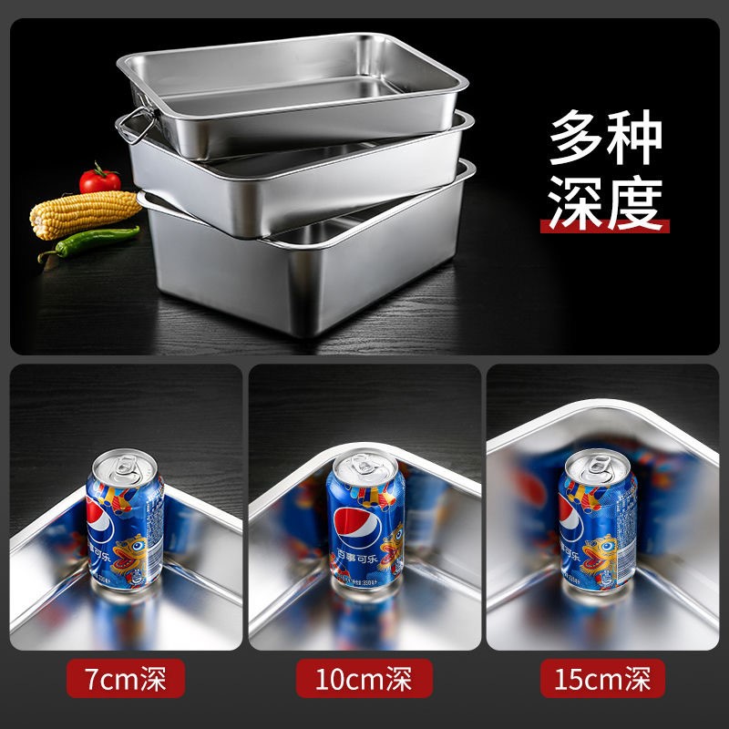 45无磁不锈钢方盘加深加厚长方形平底盘蒸饭盘家用盆餐盆带盖方盆