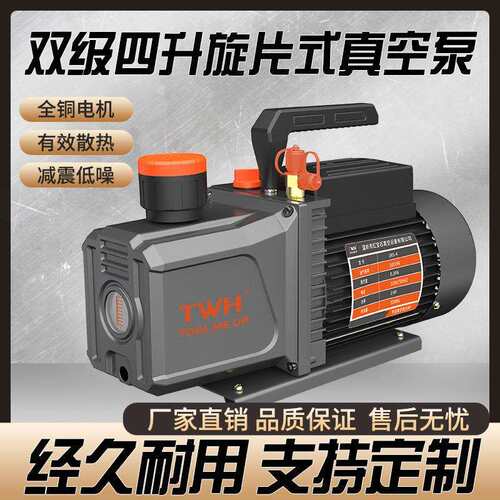 红宝石供应工业真空泵旋叶双级全铜电机4L110/220V自吸