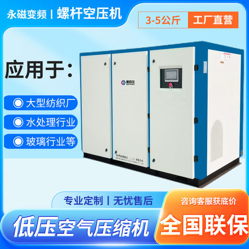 低压螺杆式空压机变频22kw55kw90kw3bar纺织污水处理用空气压缩机