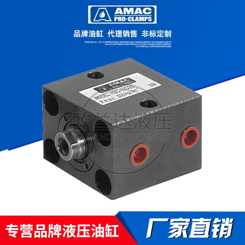 台湾联镒AMAC块型油压缸 液压缸 HBC-16/25/32/40D20高压薄型油缸