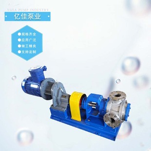 内啮合转子泵NYP高粘度转子泵 不锈钢保温泵 胶水输送树脂泵