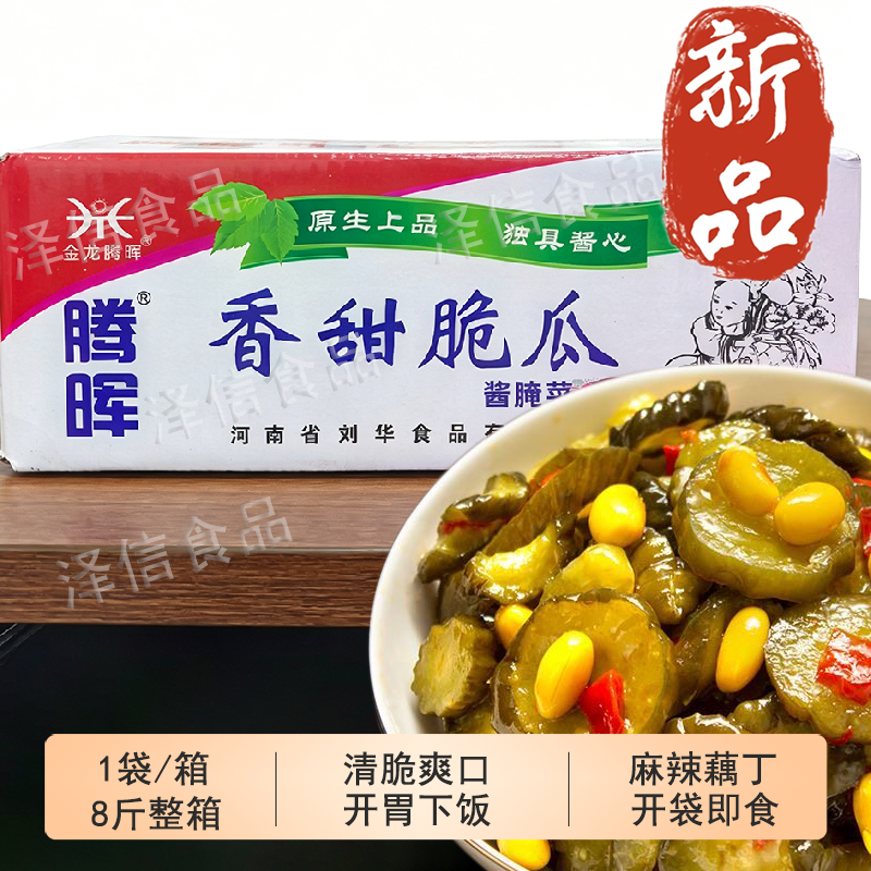 腾晖香甜脆瓜净重8斤整箱