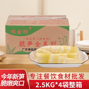 竹笋新鲜春笋清水笋笋尖20斤无笋衣小竹笋尖雷笋野山笋火锅笋批发