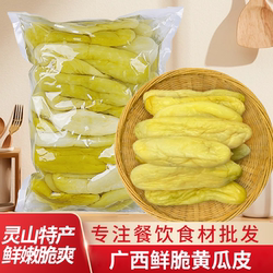 广西钦州灵山特产瓜皮下饭菜小吃博白黄瓜皮原味农家脆皮咸菜腌制