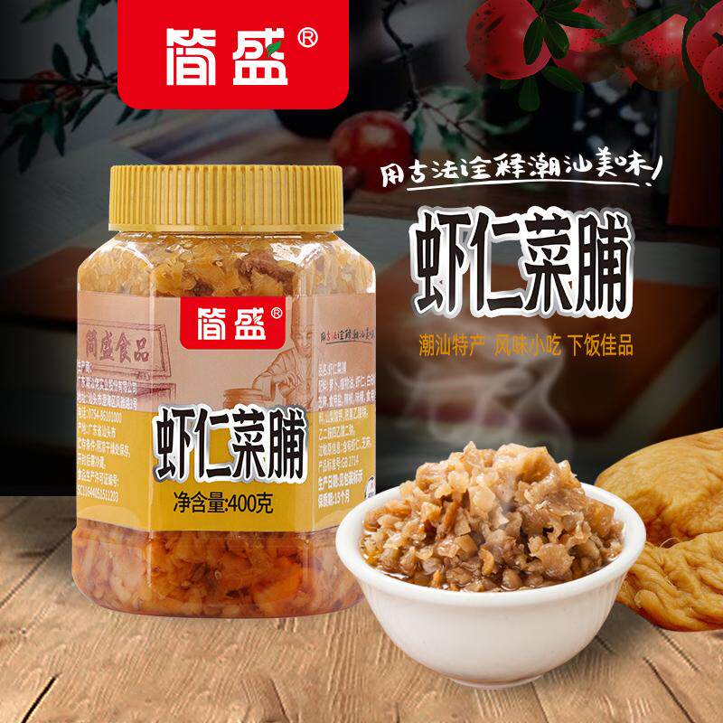 简盛潮汕正宗虾仁菜脯400g大瓶装咸菜下饭菜橄榄菜汕头老牌酱菜