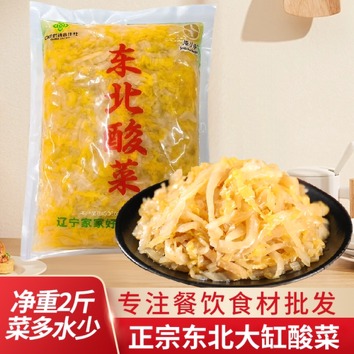 蔬小萌东北酸菜1KG*10袋