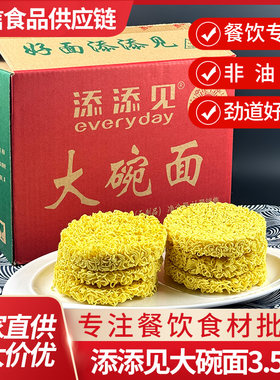 添添见非油炸大碗面小麦粉方便面