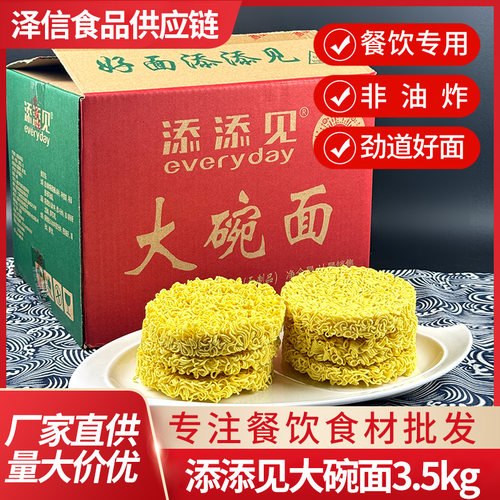 添添见非油炸大碗面小麦粉方便面