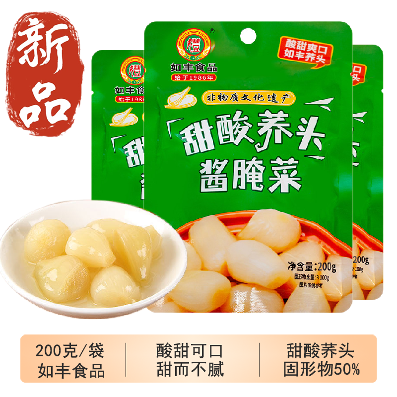 如丰甜酸荞头200g即食日式风味广东特产酸甜适度脆嫩爽口配菜