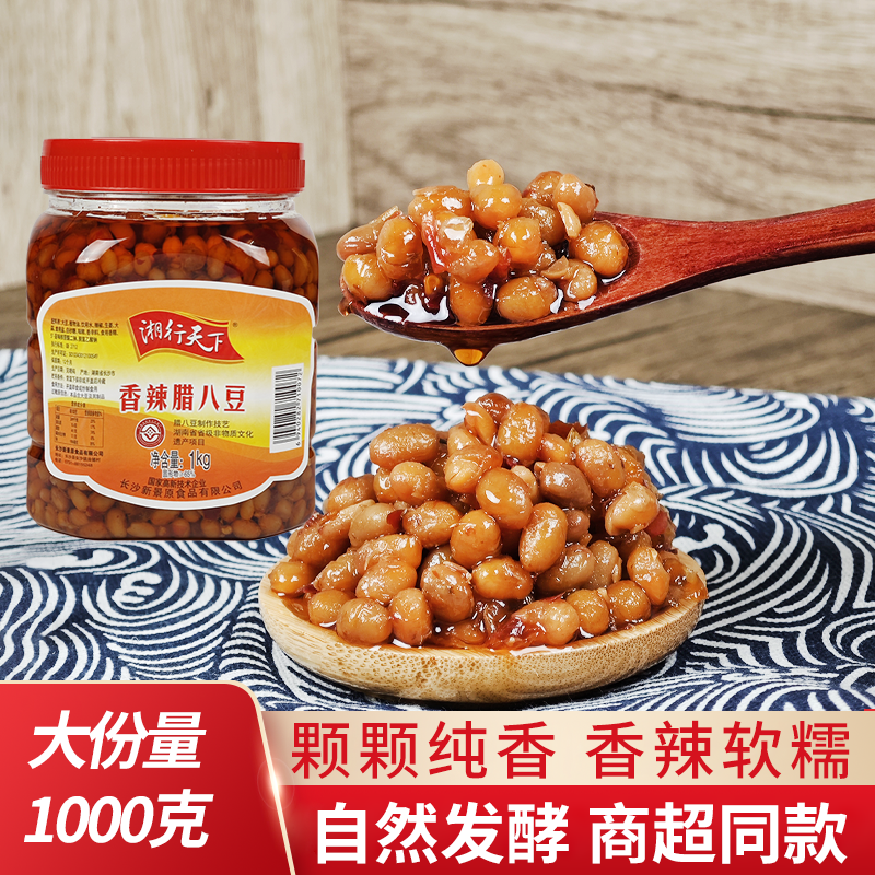 香辣腊八豆湖南特产非遗
