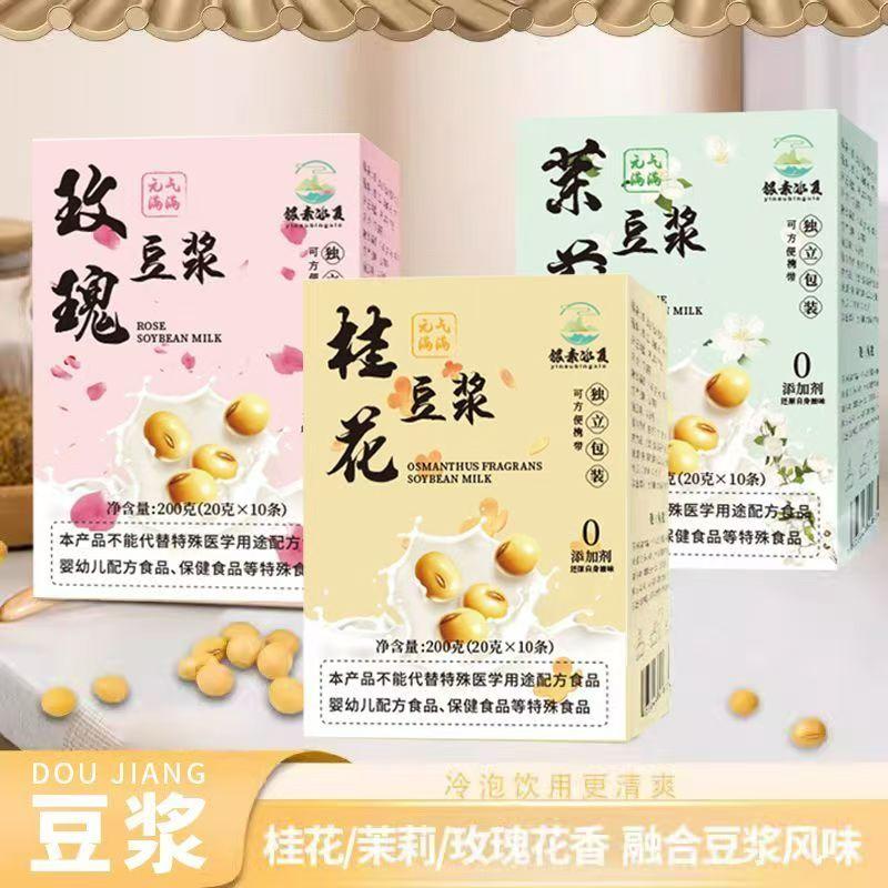 【茉莉豆浆】鲜花冰豆浆玫瑰桂花豆浆粉早餐下午茶代餐冲泡即饮