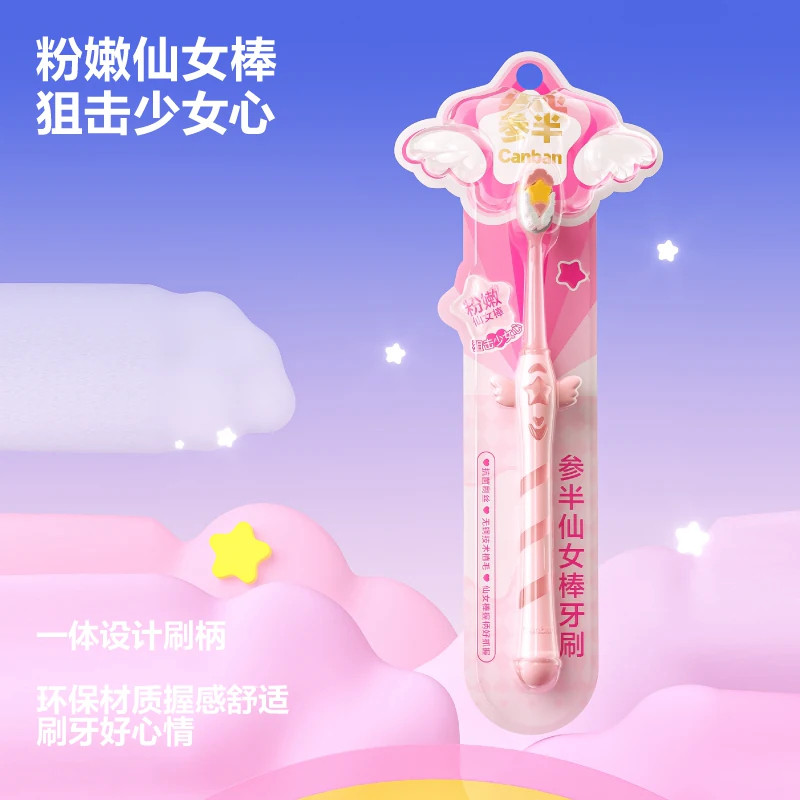 参半仙女棒牙刷单支装										