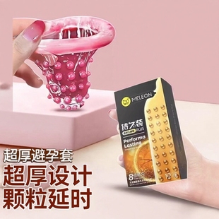 超厚避孕套100mm加厚型超鸟增厚粗大颗粒延时安全官方旗舰店