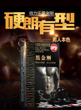 倍力乐超厚避孕套80100mm加厚型颗粒持久功能物理延时安全套