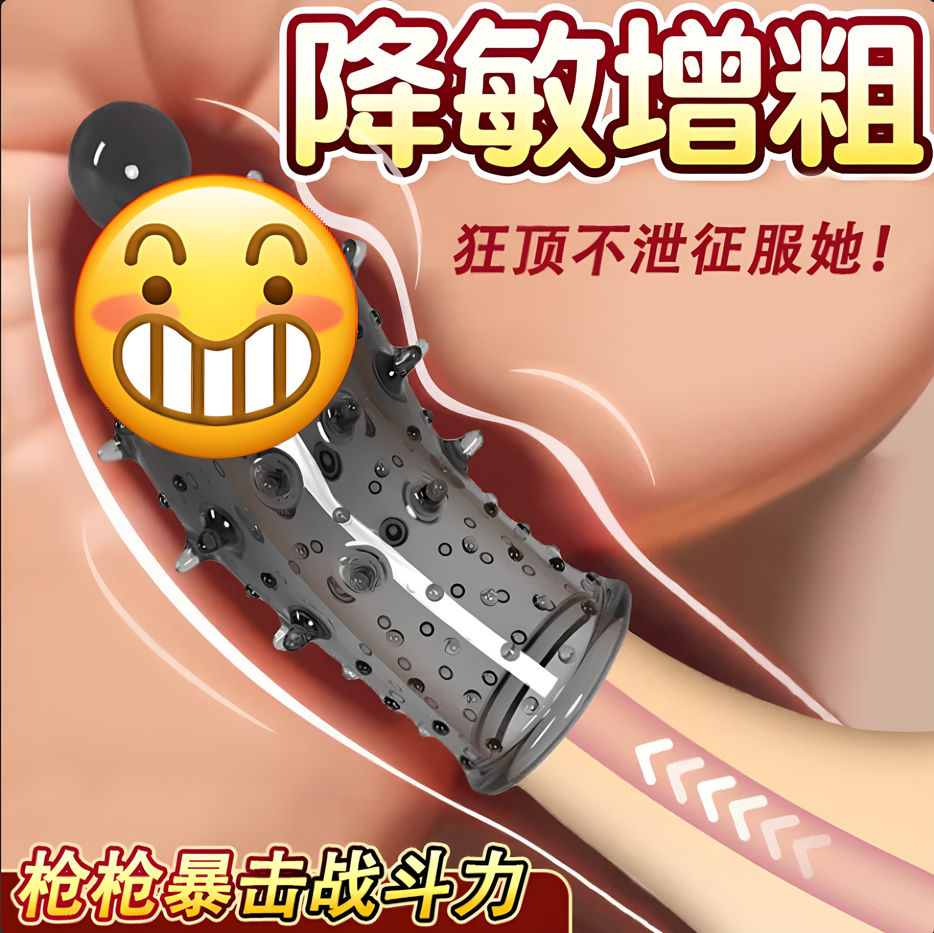 狼牙套情趣用品阴茎套男用穿戴龟头套降敏套加粗加长30情趣增粗套
