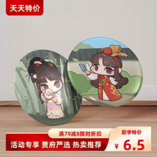 红楼梦主题海棠诗社系列盲盒周边马口铁徽章名著礼物文创胸针手办