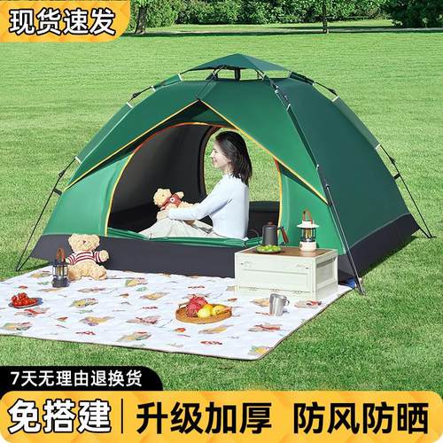 便携式全自动免搭建露营公园帐篷