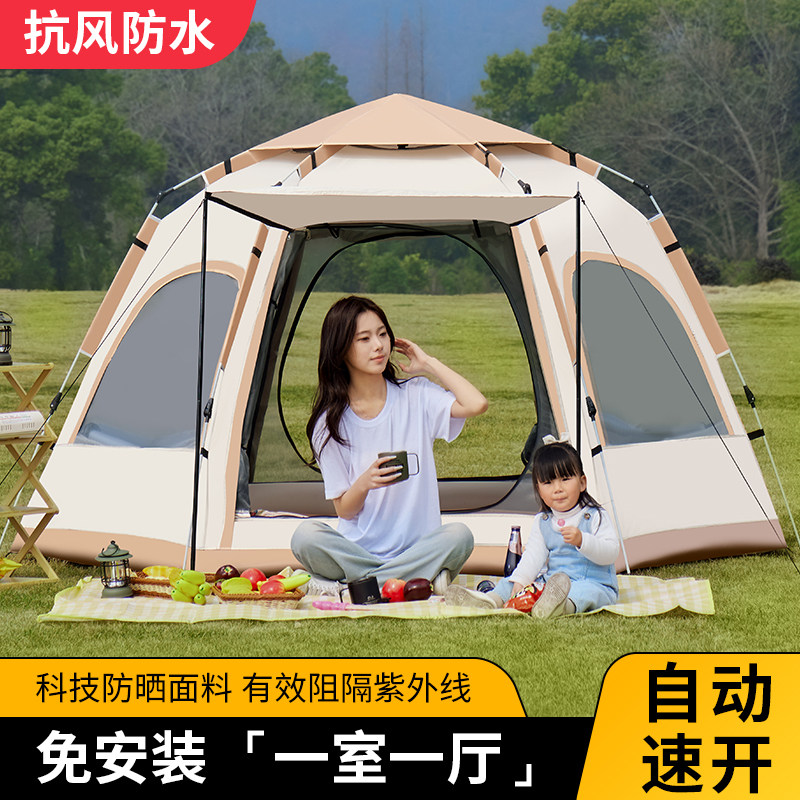 户外帐篷全自动速开便携式折叠防风防晒加厚野营过夜露营装备全套