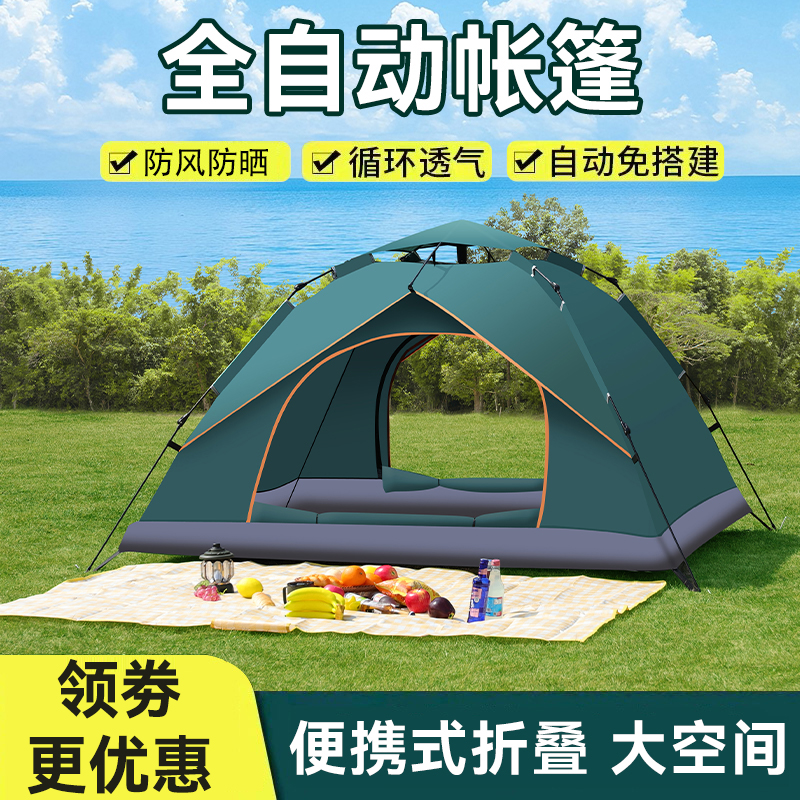 帐篷户外野营过夜折叠便携式免安装全自动野外露营装备全套加厚
