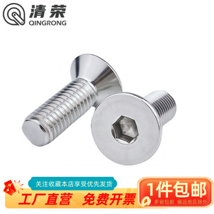 2205/2507/904L沉头内六角螺丝钉DIN7991国标平头螺栓M4M6M可定制