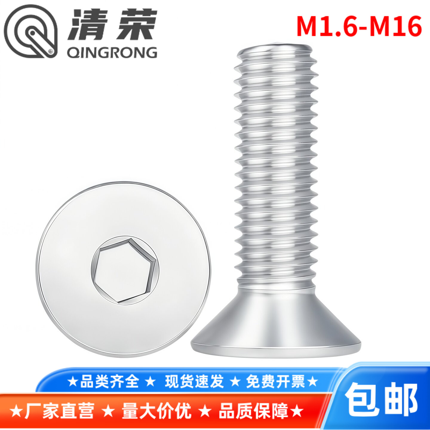 304不锈钢DIN7991沉头内六角螺钉图片