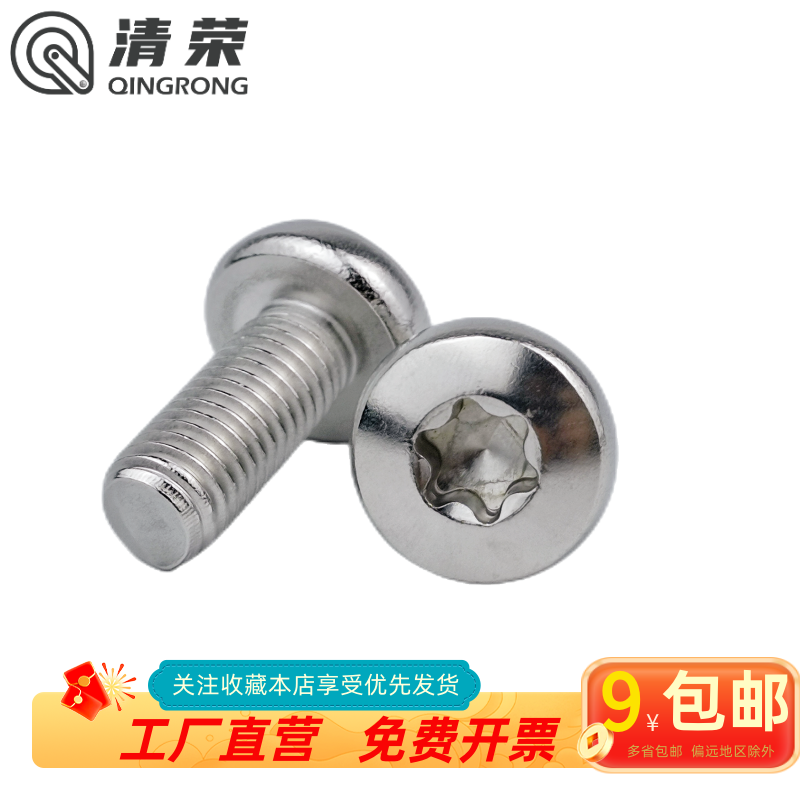 304不锈钢机螺钉盘头内梅花