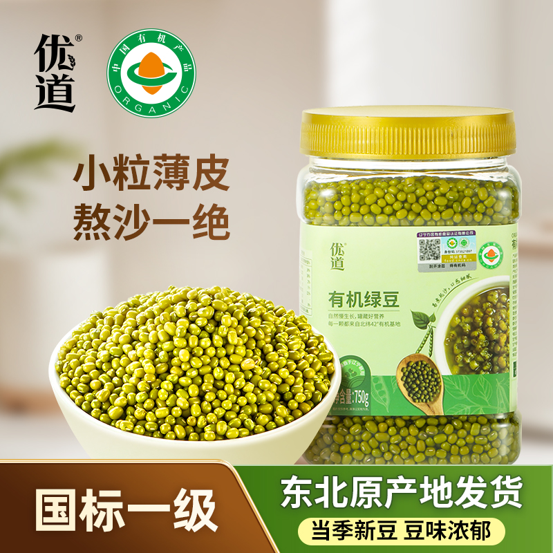 有机绿豆优道有机认证2024新货