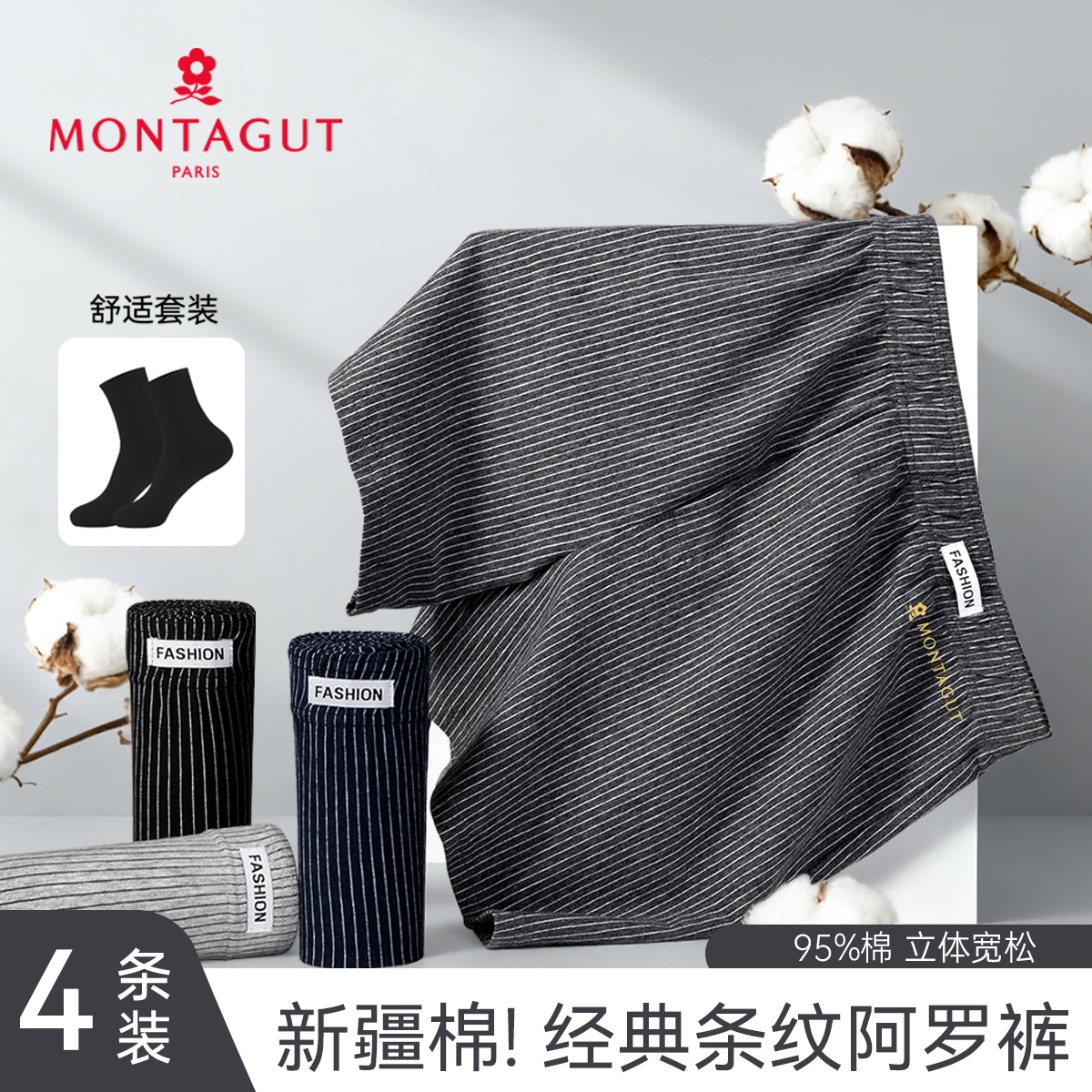 梦特娇男士阿罗裤纯棉中青年宽松家居裤柔软透气亲肤沙滩裤2026,女士内衣/男士内衣/家居服,男阿罗裤,淘宝优惠券,粉丝福利购,淘宝优惠卷